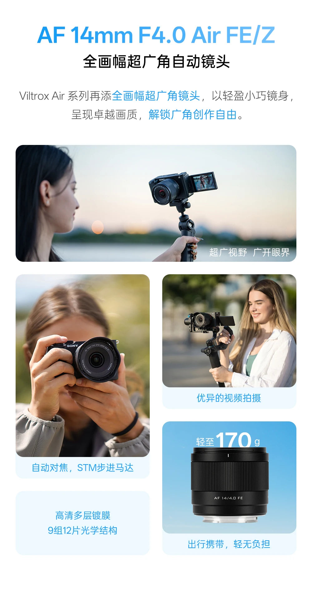 VILTROX 14mm F4 AF Lens for Sony E Mount