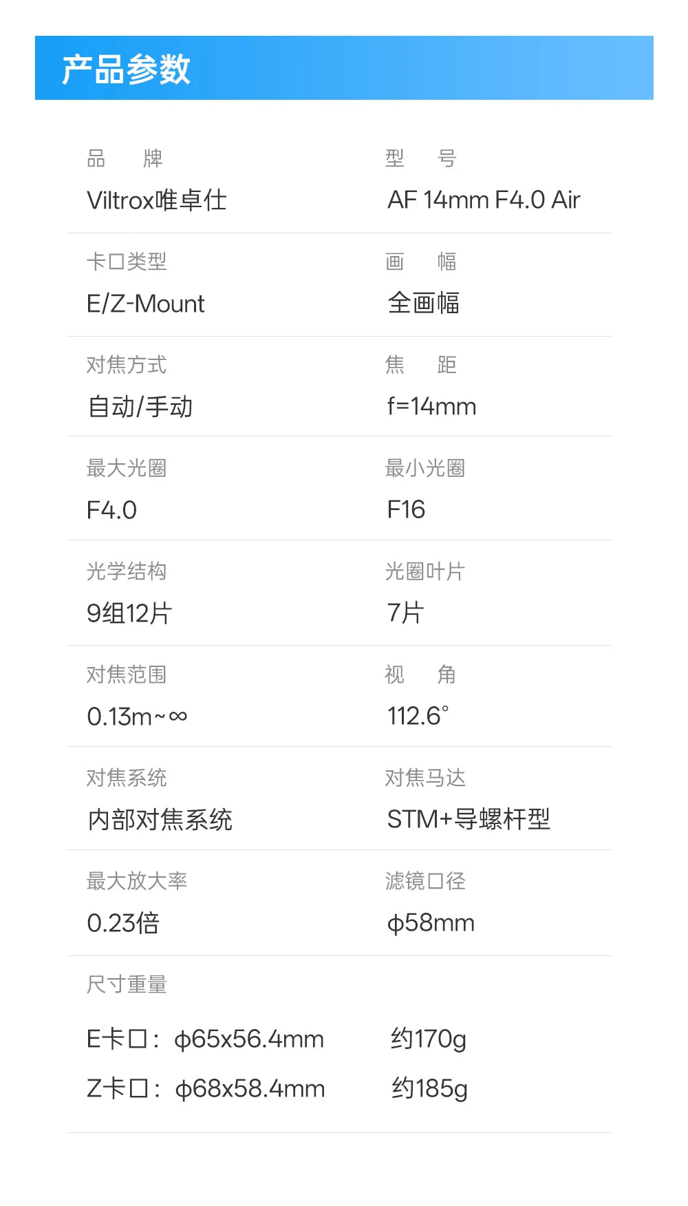 VILTROX 14mm F4 AF Lens for Sony E Mount